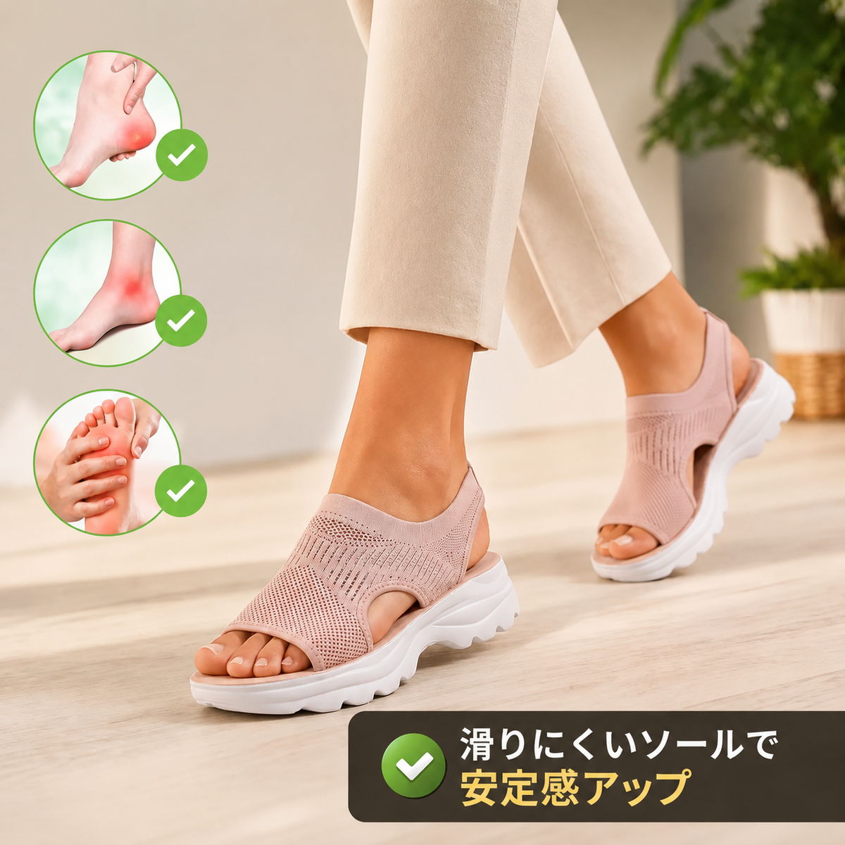 Comfort Support Sandals